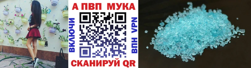 магазин наркотиков Вологда hydra вход A-PVP мука