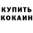 БУТИРАТ жидкий экстази La Mohl