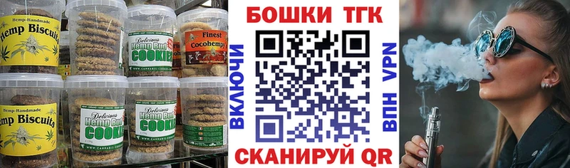 Canna-Cookies марихуана  закладки  Вологда 
