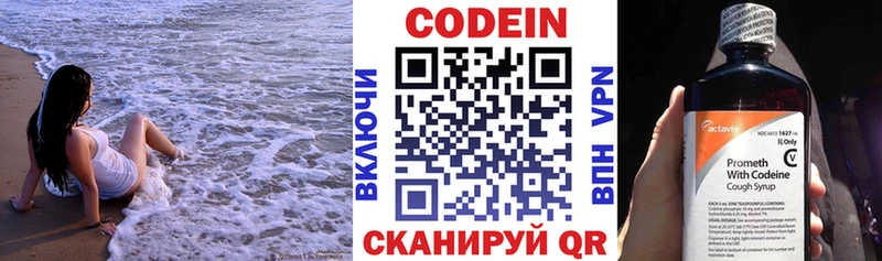 Codein Purple Drank Вологда