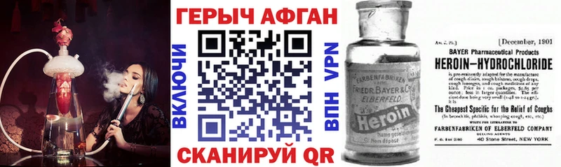Героин Heroin  Вологда 