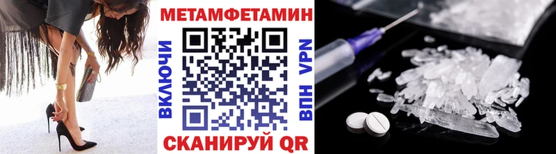 Метамфетамин пудра  мега tor  Вологда 
